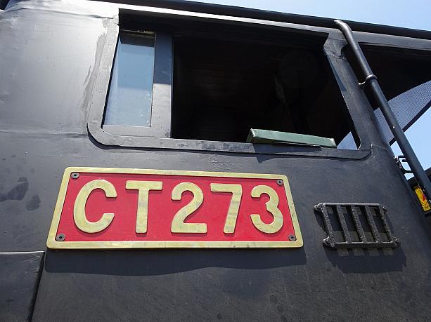 CT273は日本製の「貴婦人」というあだ名を持つC57型と同型の列車です