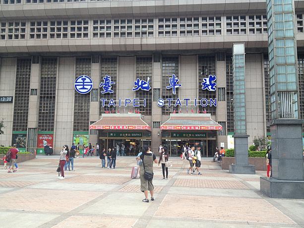 台北駅前です。台鉄（いわゆる電車）、高鉄（いわゆる新幹線）、MRT（いわゆる地下鉄）が入っており、何回きても迷ってしまうほど複雑です。今日はここから桃園まで行こうと思います。