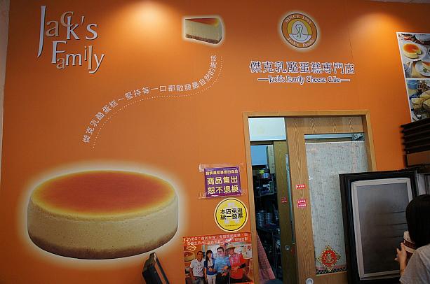 壁にはどか～んとチーズケーキのイラスト！お話を聞いてみると、2004年にお店をオープンして以来、台湾のメディアにも数々取り上げられているそうで、ナビが店内に入った後も、次から次へとお客さんが入ってきていました