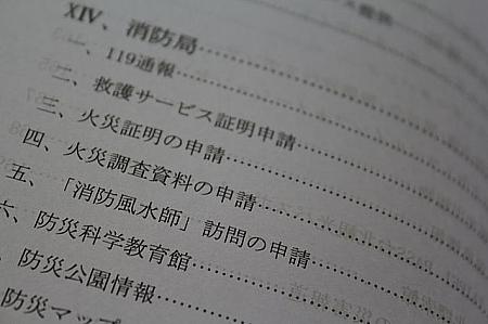 居留問題を考える会 居留問題を考える会 国際結婚 ビザ 居留証 日本語ネットワーク永住権