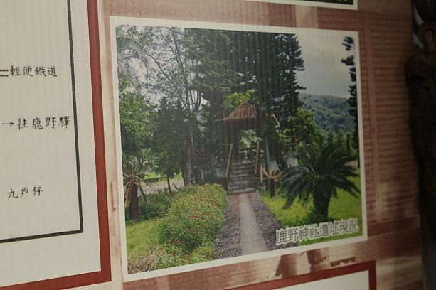 台東県鹿野郷にある崑慈堂は、旧日本人移民村（龍田村）の資料館も併設、鹿野神社の写真があります