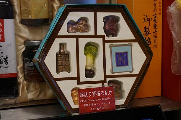 そして、故宮のお宝チョコレートも売られていました！！！さすが、商売上手な鼎泰豊、色々な新商品を開発していますねっ☆