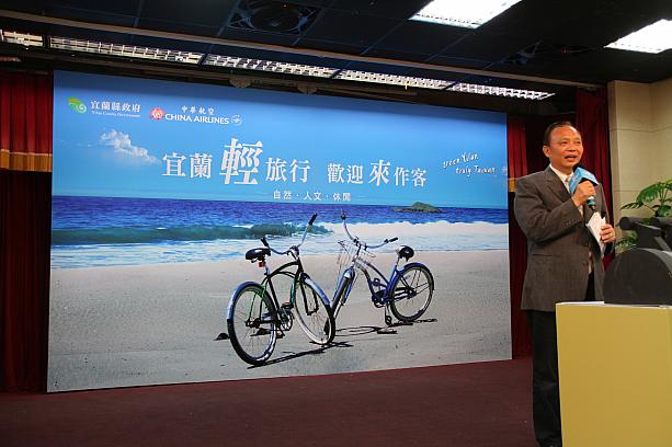 宜蘭県と中華航空のタイアップで、「green Yilan‧truly Taiwan『宜蘭輕旅行』」というイベントが始まりました！