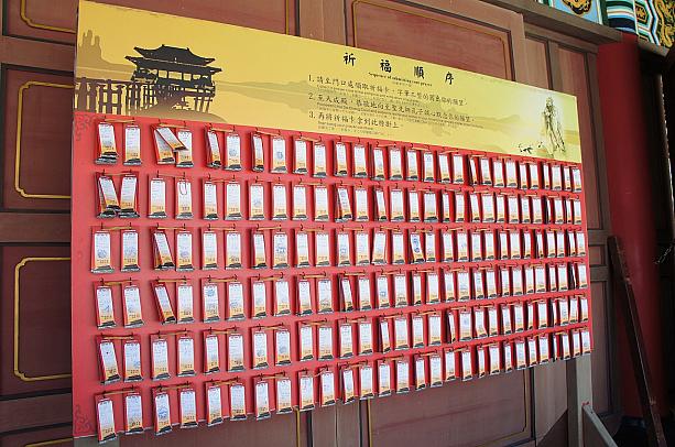 台南の孔子廟にも同じような祈願カードがありますね！