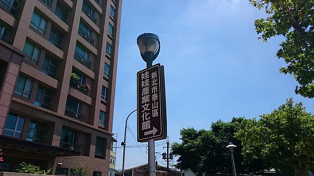 ここは台湾好きな方でもあまり行かない郊外になります<br>ハッキリ言って交通も不便です。が、<br>バービー人形が好きなら是非足を延ばしてほしい場所