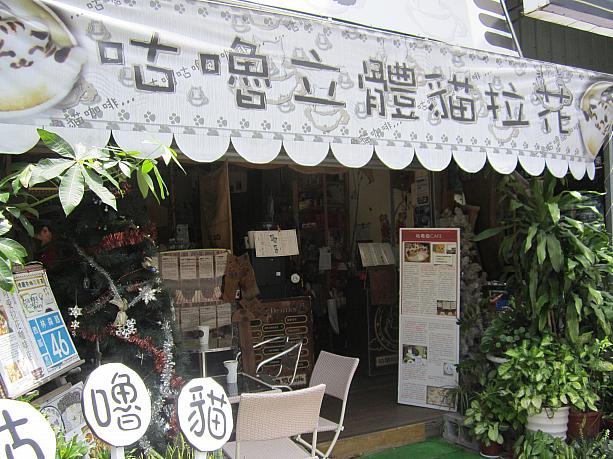 台中市の西区で偶然みつけた立体ラテアートのカフェ。