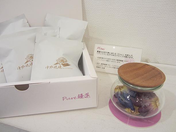 １パックに2～4つの花が入っていて、5パック2750円、20パック10000円。翡翠睡蓮の中でも特に希少価値の高い「Hisui Green」のお茶やティーバッグもあります。ご購入はPure睡蓮のオンラインショップ（http://puresuiren.com）からどうぞ。