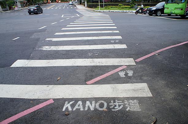 嘉義公園の方へ歩いていると、啟明路との交差点に「KANO歩道」の字が！足跡のイラストもかわゆし～♪