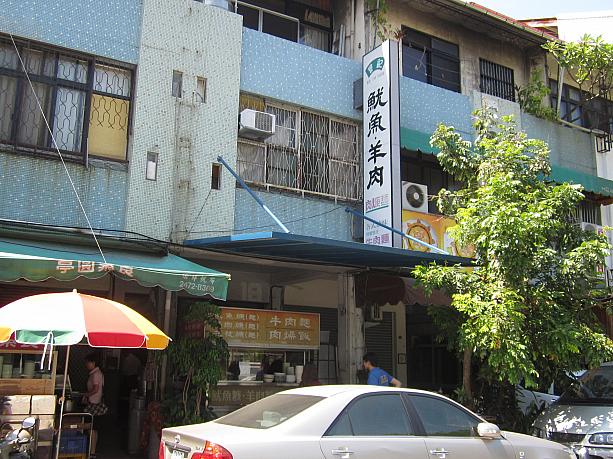 国立台湾美術館の前は異国料理レストラン街として有名なのですが・・・実はヒミツのグルメがあるんです。