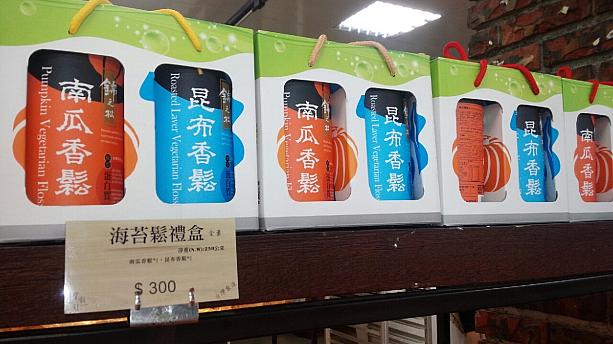 台湾の方が大好きな肉鬆は日本へ持ち込めませんが、この海苔鬆なら持込可能♪