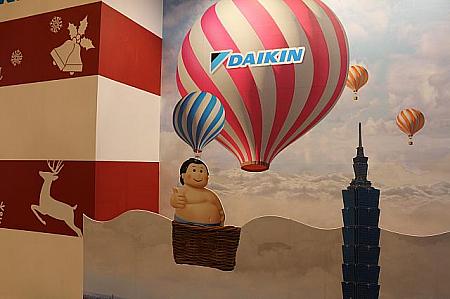 その先には「ダイキン」の広告、台湾ダイキンのCMによく出てくるお相撲さんがいました、空気清浄機の宣伝でしたね