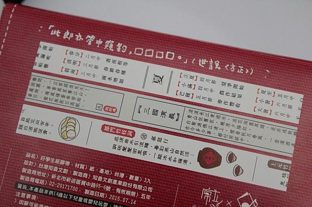 マステには台湾の中高生が必ず暗記するという国語に関するものが印刷されています。これを貼れば台湾の学生になれちゃいますよ～。<br>この国語以外に数学や英語などの種類もあります！