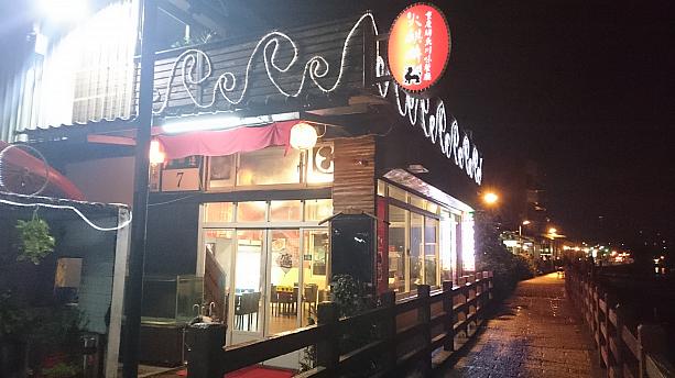 以前より気になっていた四川料理店<br>暗すぎない夜であれば景色も空気もキレイ〜!（訪れた日は寒く雨降りの夜でした。。。）