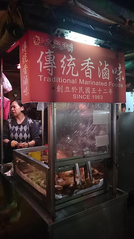 看板に53年も続く伝統の滷味と書かれた屋台があったので、台湾の味、滷味を食べてみました