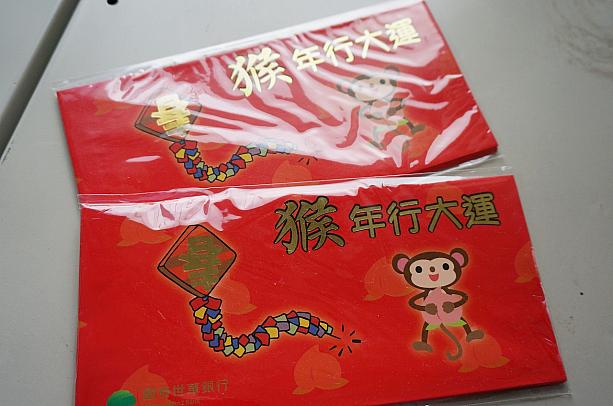と色々買っちゃった紅包袋ですが…台湾人的には、買うというより「もらう」ものらしいのです！<br>これは銀行に行ったらもらえたという紅包袋