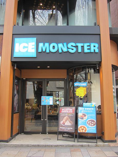 昨年4月にオープンし、連日の大行列で表参道界隈を大いに賑わせたICE MONSTER。<br>真夏のマンゴーかき氷はTVの情報番組でも引っ張りだこでしたが、寒～い日本の冬は一体どんな様子なんだろう！？　<br>気になったナビ、お店を突撃訪問してみました！