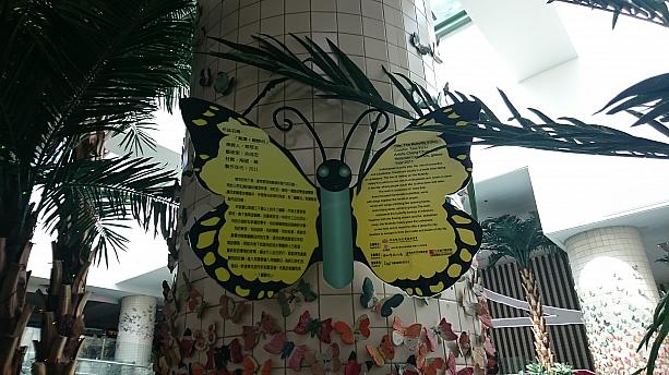 「The Butterfly valley」とタイトルの付いた芸術家が作った陶器の蝶が無数に柱に飛んでいました