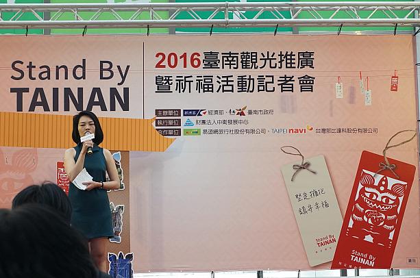<p>2月6日に発生した、台湾南部地震。<br>大きな被害の出た台南で政府主催による復興推進キャンペーン「Stand by TAINAN」の開幕式が行われました。