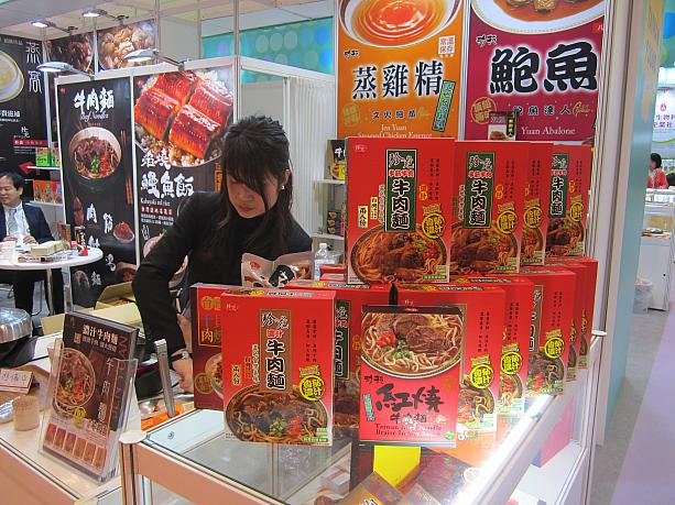 ナビがまず目を引かれたのは牛肉麺。こんなに立派なレトルト品があるんですね！<br>珍苑という老舗メーカーの製品で、日本では台湾物産館などで販売しているそう。<br>試食してみると、レトルトなのに大きな固まり肉がゴロッと入っていて、味も濃厚。懐かしい台湾の味ですごくおいしい！<br>今後は商品の種類も増えるそうなので、とても楽しみです。
