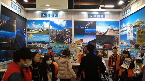 台湾国外旅行も人気ですが、国内旅行エリアも大人気！特に離島コーナーは写真も美しくたくさんの方が真剣に話を聞いていました