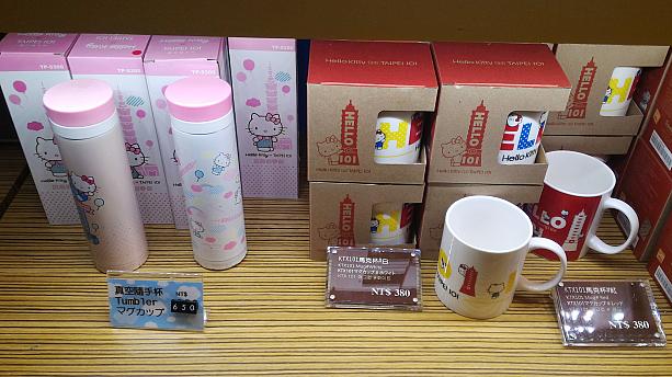 マグカップに水筒など、日本でも使えそうなグッズがたくさん！