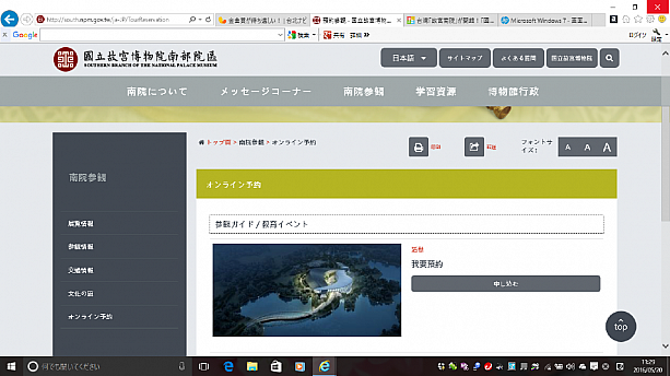 完全予約制です。日本からもホームページから予約ができます。登録をしてから予約します