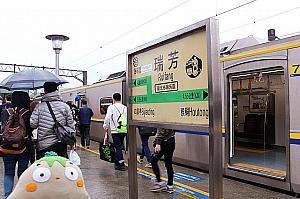 列車は無事に瑞芳駅に到着。列車の中が冷房ギンギンで、すっかり体が冷えちゃったよ