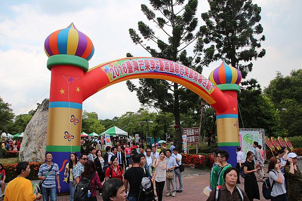6月25日、2016年の台湾国際マンゴーフェスティバルの開幕式が走馬瀬レジャーファームで開催されました！