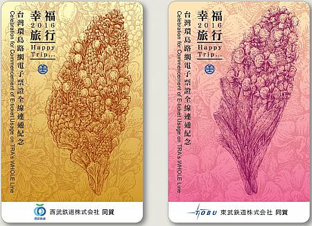 “幸福旅行カード”（4枚1組）は、台北駅の構内にある台鐵夢工場にて1000NTD以上お買い物（台鐵弁当を除く）をした先着の400名が貰えます