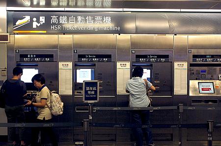 一部の駅で導入された紙幣の釣銭にも対応した新型の券売機