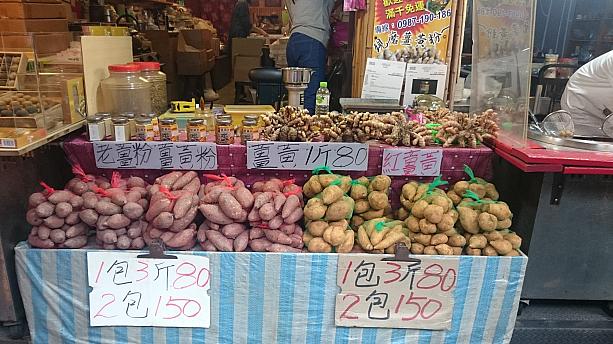 金山はサツマイモや生姜が有名なので、至るところにかなりお値打ちに売られています