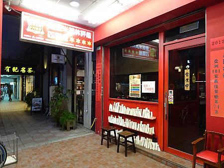 台北で牛肉麺食べ比べ～2016年編！ 牛肉麺 食べ歩き 台湾料理 小吃 美食 観光ニューローメン