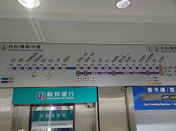 路線図と料金表はこのとおり。台北駅から空港までは160元。バスよりも30％ほど値上げ？