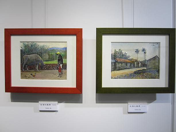 静物画、人物画、風景画などさまざまな作品が展示されていますが、中でもナビが惹かれたのは「台湾の風景」と題された5枚の連作。<br>素朴で温かみのあるタッチで、台湾の田舎の風景が描かれています。