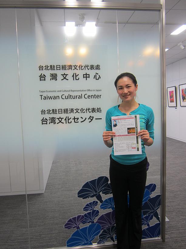 「台湾原住民舞踊」は、火曜日と木曜日（不定期）の10時半～12時半に練習を行っています。<br>（詳しい日程は台湾文化センターのHPをご確認ください）