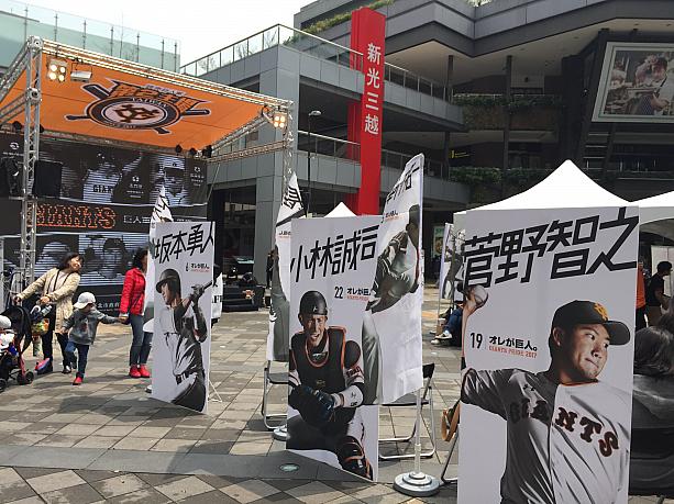 3/31、4/1の2日間、台北市新光三越信義香堤大道廣場で、読売ジャイアンツの開幕戦パブリックビューイングが開催されました！