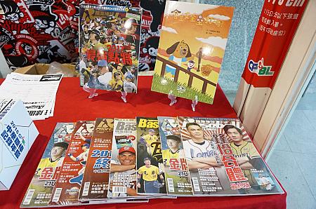 記録年鑑に台湾プロ野球専門雑誌など、資料も充実していました