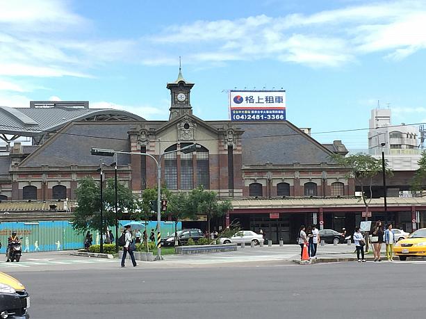 台鉄「台中」駅へ！こちらは日本時代からの旧駅舎。徒歩2分で到着～。駅は宮原からも見えるんですよ～