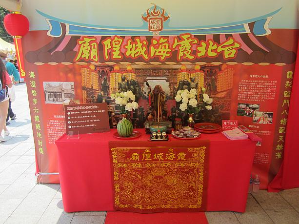7月7日の七夕にちなんで、なんと迪化街の霞海城隍廟に祀られている縁結びの神様「月下老人」が会場にお目見え。<br>この神様の縁結びパワーは日本人にも有名で、台湾の人気観光スポットになっています。