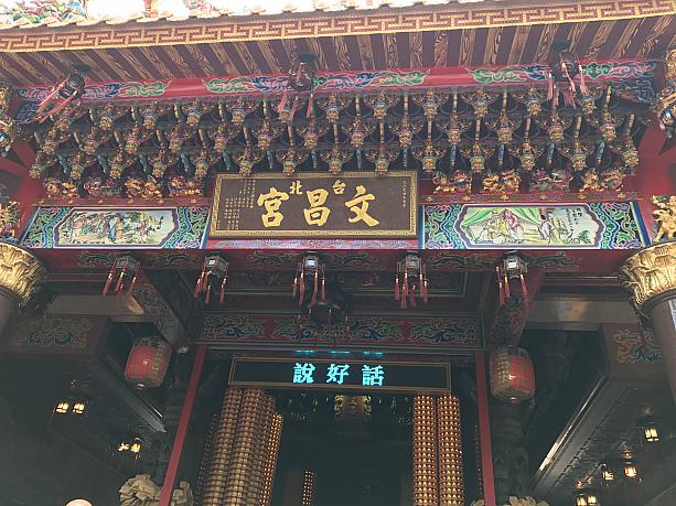 こちら！市場のほぼ中心に位置する文昌宮は、学業の神様として多くの受験生たちが合格祈願のために訪れています。