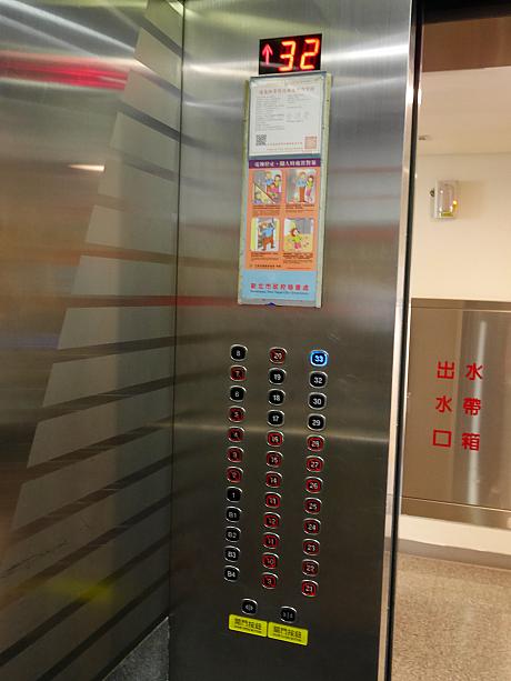 ボタンがたくさん付いていますが、赤くバツ印が付いている階には停まらないので、すぐに32階までいけちゃいます。