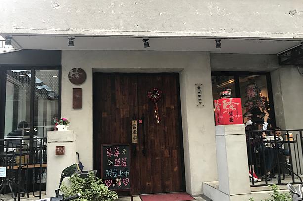 2001年創業の豆花スイーツ店「騒豆花」。昔ながらのやさしい味わいの豆花に、南国台湾のフルーツをあしらったスイーツが人気のお店です。