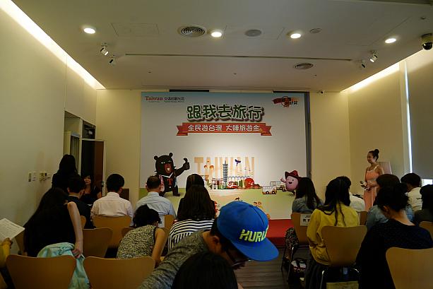 華山1914文化創意産業園区で台湾国内旅行をアピールするプロモーションムービーの公開記者会見が行われました。