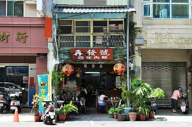 台南には、150年近い歴史を持つ「再發號肉粽」という老舗があります。<Br>台南市中西區民權路二段71號