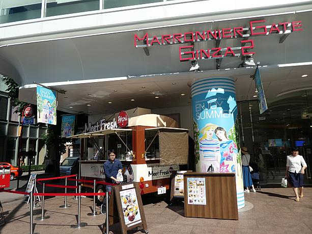 6/8（金）～8/24（金）まで、「Meet Fresh 鮮芋仙」のキッチントレーラーがマロニエゲート銀座２の正面入口に登場します。