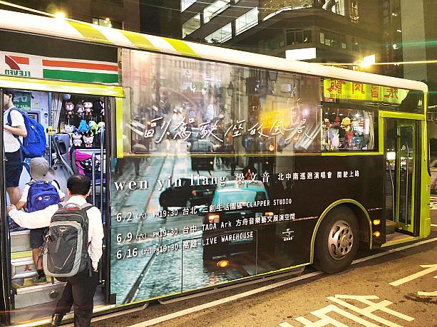 台北ナビの近くにあるバス停から永康街へ行こうとバスに乗り込んだナビ……。