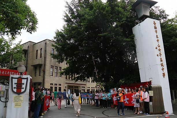 7月2、3日は台北市立中山女子高級中學。文系の受験生が受験する会場です。到着時には、学校の先生とPTAの方が両側で横断幕を持ち、受験生たちに「ガンバレ！」とエールを送っていました。