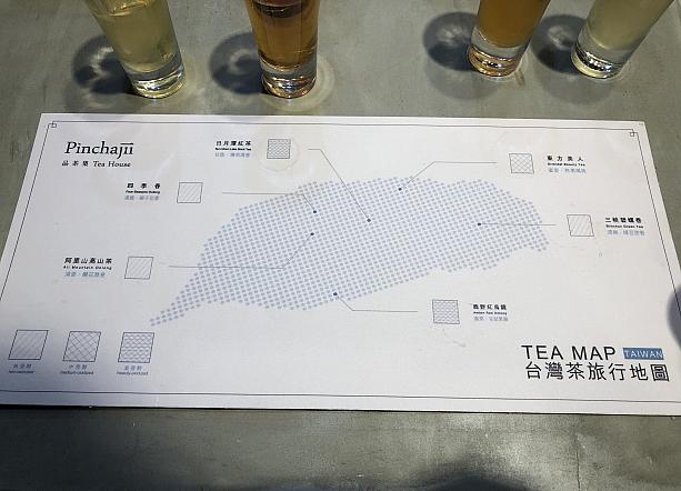 簡易スペースでの試飲が可能で、ぜひ試したいのが6か所の産地で採れたお茶を試飲できる「TEA MAP台灣茶旅行地圖」150元！