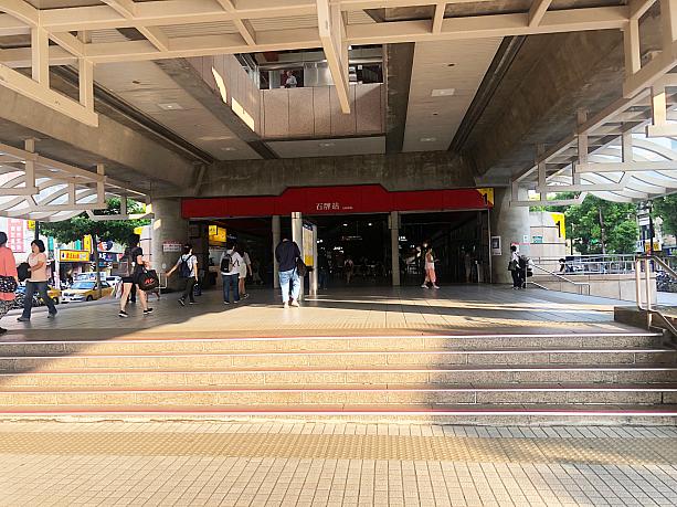 MRT淡水信義線「石牌」駅にやってきました。住宅街の中にある駅なので、通過したことがあっても台湾在住の方以外はあまり利用する機会のない駅かもしれません。台北在住14年のナビもこの日初めて下車しました。