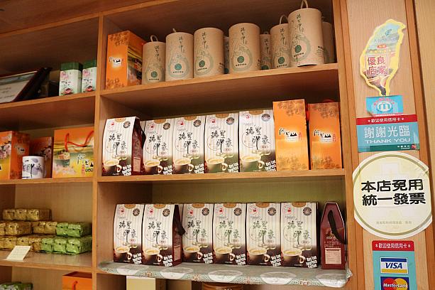 生産量が少なく、台北ではまず手に入らないという王さんが手がけた阿里山コーヒー。ぜひ皆さんの舌で味わってください～。